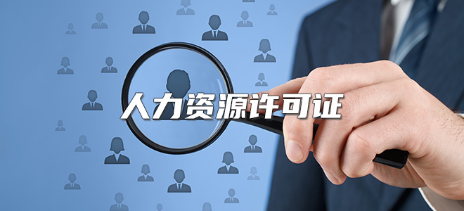 K1电竞最新官网版权信息与企业资质认证中心